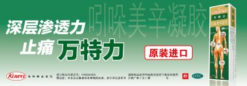 吲哚美辛凝胶-万特力官方高清创意广告(沪药广审(文)第2014030170号)