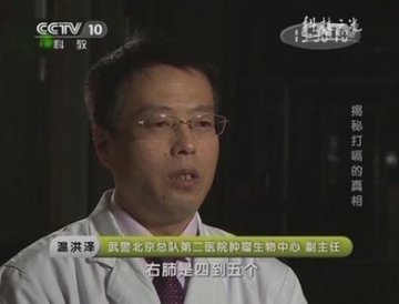 科技之光：温和治肿瘤 生物疗法效果好