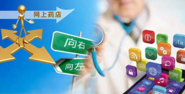 “处方药放开”引爆电商潮