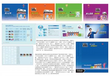 美敏伪麻溶液等-官方高清创意广告(苏药广审(文)第2012050275号)