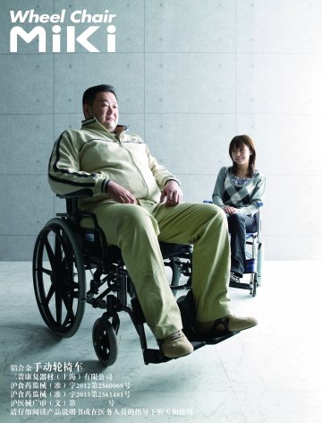 手动轮椅车-官方高清创意广告(沪医械广审(文)第2013110633号)