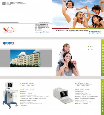 CHISON7000系列全数字化B型超声诊断仪-官方高清创意广告(苏医械广审(文)第2012090139号)