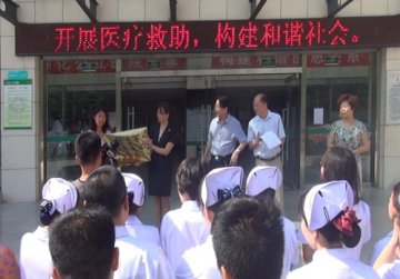 华阴市人民医院城乡医疗救助定点医院正式授牌