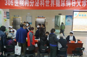 第306医院举办“世界糖尿病日”义诊活动