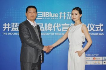王艳代言井蓝净水 行业进入品牌代言时代