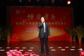 “博爱青春”高校红十字会暑期志愿服务项目总结交流展示会在我校举行