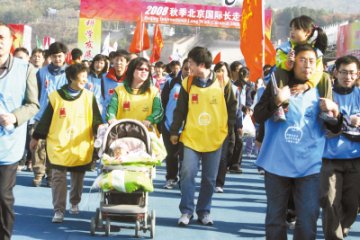 万人长走