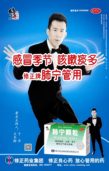 肺宁颗粒-官方高清创意广告(吉药广审(文)第2014080172号)
