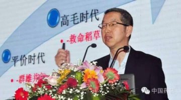 国大药房专业化模式、电商规划全曝光