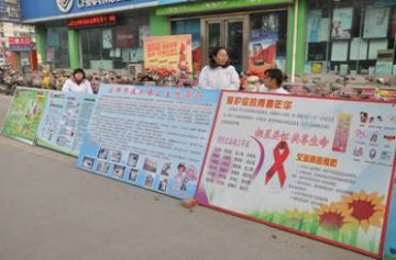 河南省卫辉市在艾滋病防治宣传月中开展内容丰富形式多样活动