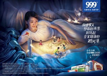 感冒灵颗粒等产品-官方高清创意广告(粤药广审(文)第2013110548号)