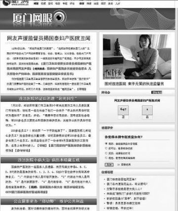 厦门国泰医院暂停营业 复议决定被指多处不合法
