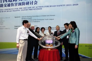 联合国道路安全行动十年启动仪式，暨道路交通伤害预防研讨会在京举行