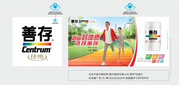 善存佳维片官方高清创意广告(苏食健广审(文)第2013080095号)