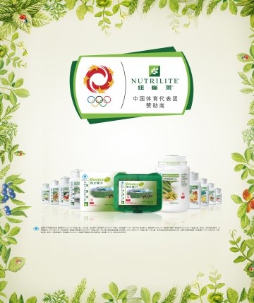 纽崔莱牌多种植物蛋白粉等10个产品官方高清创意广告(粤食健广审(文)第2013060209号)