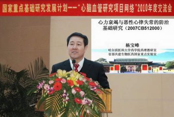 2010年度973计划“心脑血管研究项目网络”年度