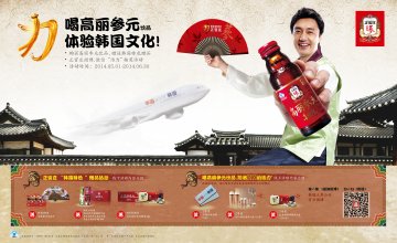 正官庄牌高丽参元饮品官方高清创意广告(沪食健广审(文)第2014040051号)