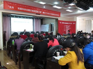 健康促进再启程