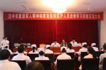 市康复医院举行进修学习经验交流大会