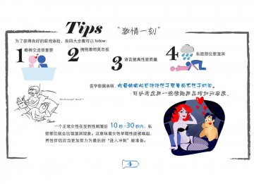 中国人性满意度大调查：60%的女人“很享受”