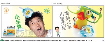 复方牛磺酸滴眼液-小乐敦官方高清创意广告(粤药广审(文)第2014030158号)