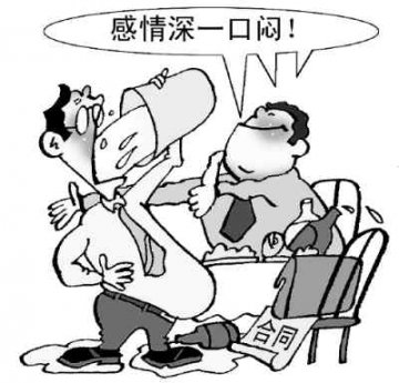 调查指八成人被迫喝酒 谈生意为上司挡酒成主因
