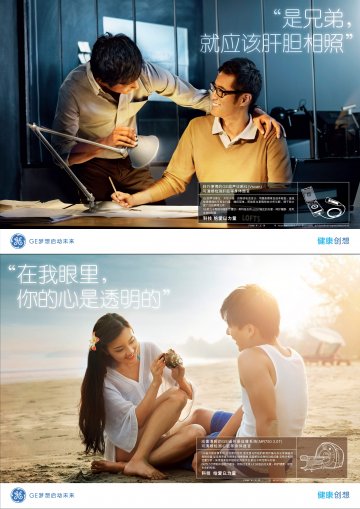 超声诊断仪 磁共振成像系统--官方高清创意广告(沪医械广审(文)第2011100415号)