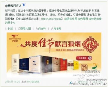 新浪微博_七匹狼