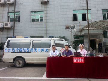 永州市康复医院参加市地税局消防演练