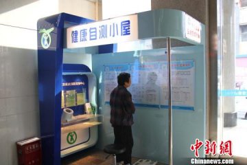 “小屋”防大病 探访石家庄“健康自测小屋”
