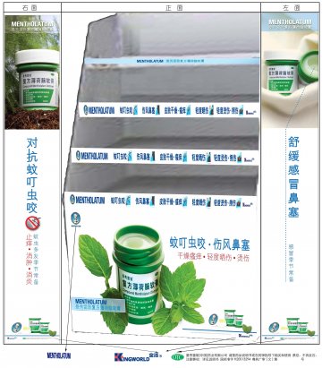 复方薄荷脑软膏-官方高清创意广告(粤药广审(文)第20)