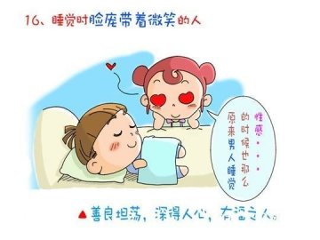 从睡姿看出你的健康状况