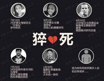 预防猝死我们能做些什么？