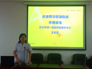 丝茅充军休所开展“阿尔茨海默病”医疗知识讲座及爱心义诊活动