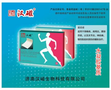 远红外(TDP)巴布贴-官方高清创意广告(鲁医械广审(文)第2013100050号)