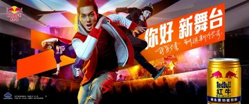 红牛 维生素功能饮料官方高清创意广告(京食健广审(文)第2011120244号)