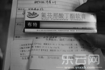 患者用免费药病情加重 质疑被当“小白鼠”