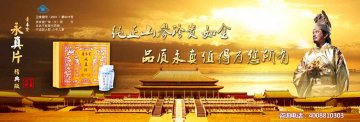 青春宝牌永真片官方高清创意广告(浙食健广审(文)第2014040063号)