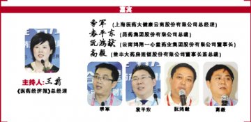 “互联网+”重构供应链与价值链