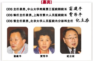 糖尿病学科中国跨跃