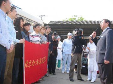 积水潭医院医疗队出征