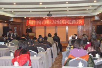 第五届社会组织参与艾滋病防治工作研讨会暨第四届中国红丝带北京论坛在北京召开