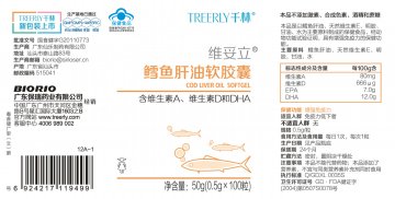 维妥立(R)鳕鱼肝油软胶囊官方高清创意广告(粤食健广审(文)第2012090345号)