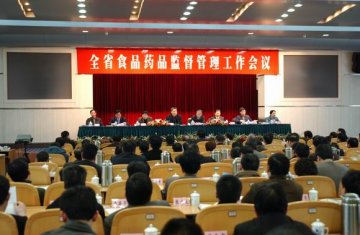 2006年全省食品药品监督管理工作会议在杭州召开