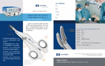 高频电外科手术系统；高频电外科手术系统附件-官方高清创意广告(沪医械广审(文)第2014080692号)