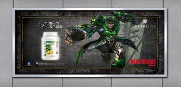 纽崔莱牌多种植物蛋白粉官方高清创意广告(粤食健广审(文)第2014050240号)