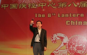 “中国疾控中心第八届元宵节国际联谊会”成功举办
