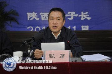 卫生部在陕西省子长县召开全国县医院改革发展现场会