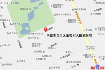 内蒙古自治区荣誉军人康复医院交通指南