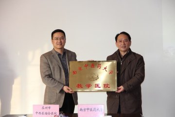 我校新增两所教学医院